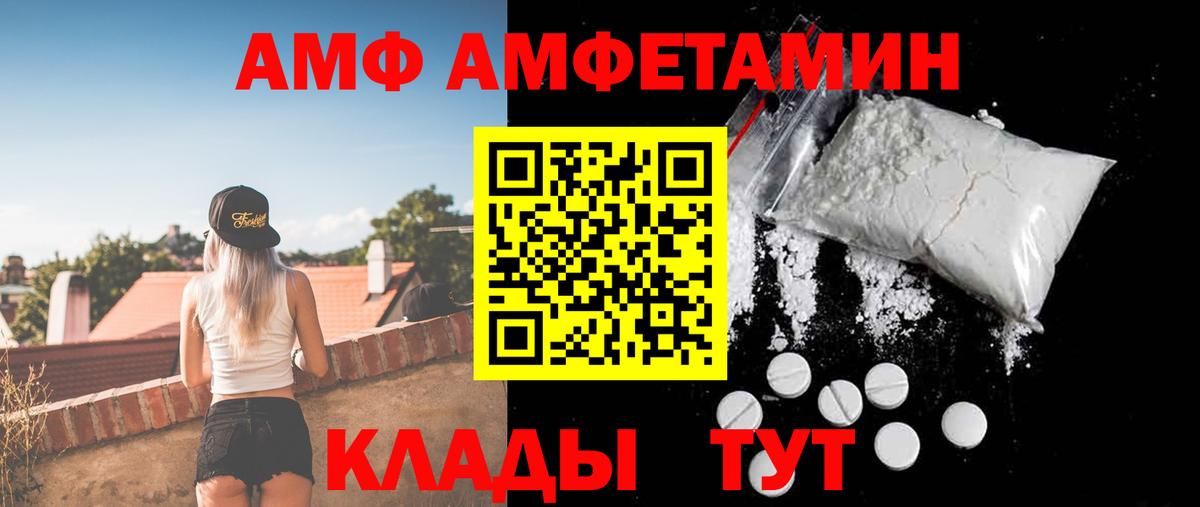 Амфетамин Premium  АМФ  Отрадный  Вход с VPN  Амфетамин 