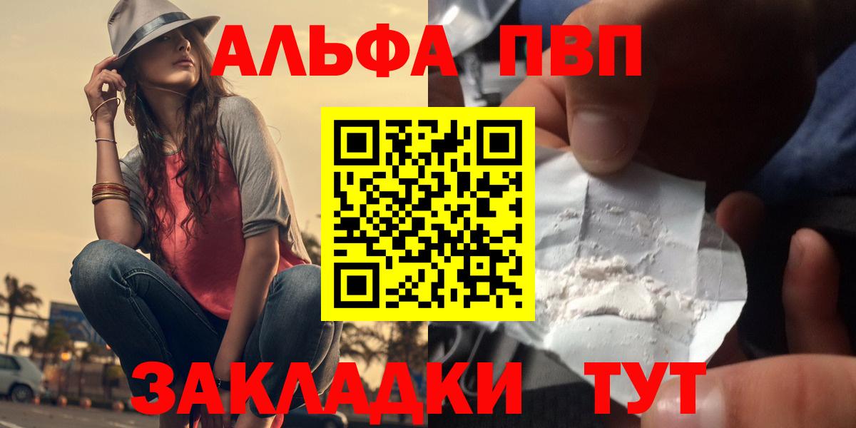 Alpha PVP крисы CK Отрадный