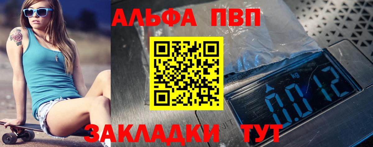 Alpha PVP  Alfa_PVP СК  Вход с VPN  Alpha PVP СК  Отрадный 