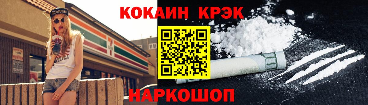 Отрадный  КОКАИН 98%  магазин продажи наркотиков  Вход с VPN 