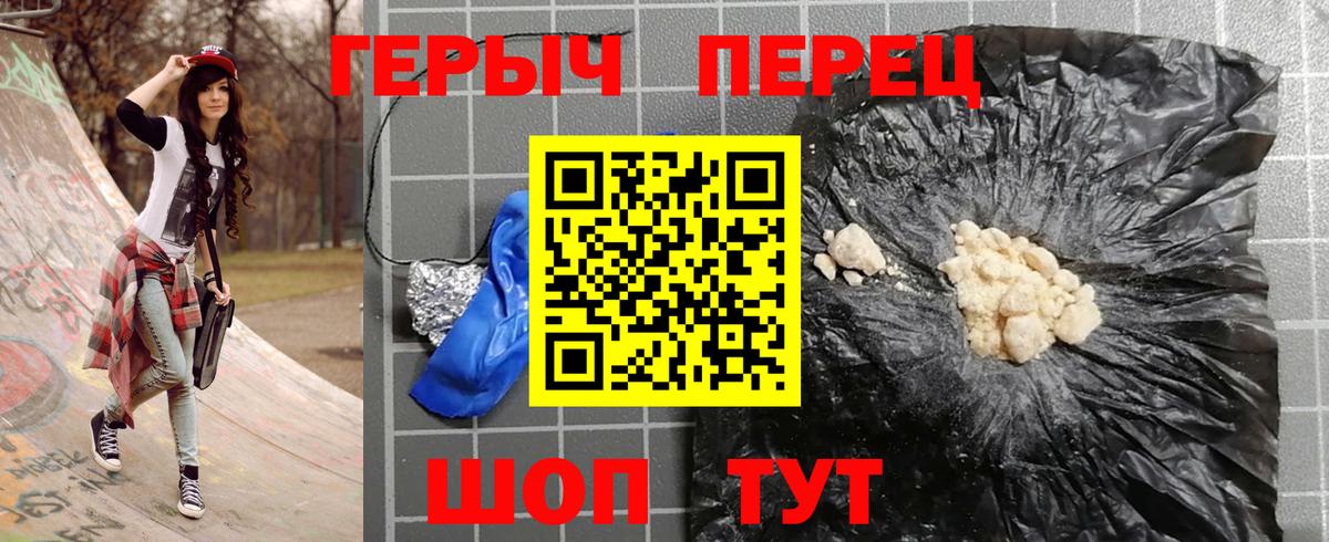 Героин VHQ Отрадный