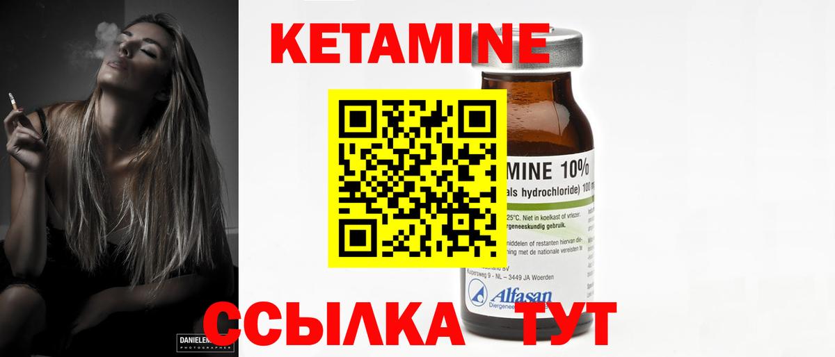 КЕТАМИН VHQ  Вход с VPN  Отрадный  КЕТАМИН ketamine 