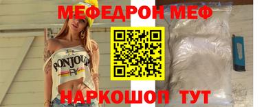 мефедрон мука Сланцы