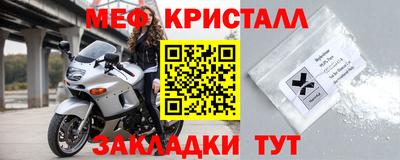 мефедрон мука Сланцы
