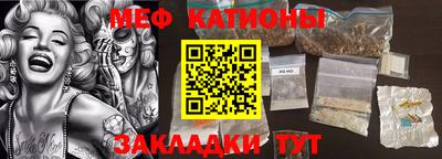 мефедрон мука Сланцы