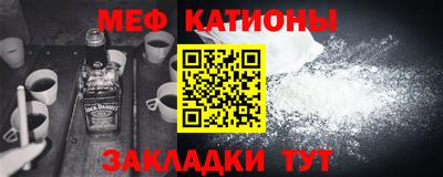 мефедрон мука Сланцы