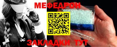 мефедрон мука Сланцы