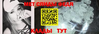 первитин Славянск-на-Кубани