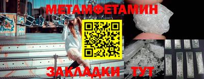 первитин Славянск-на-Кубани