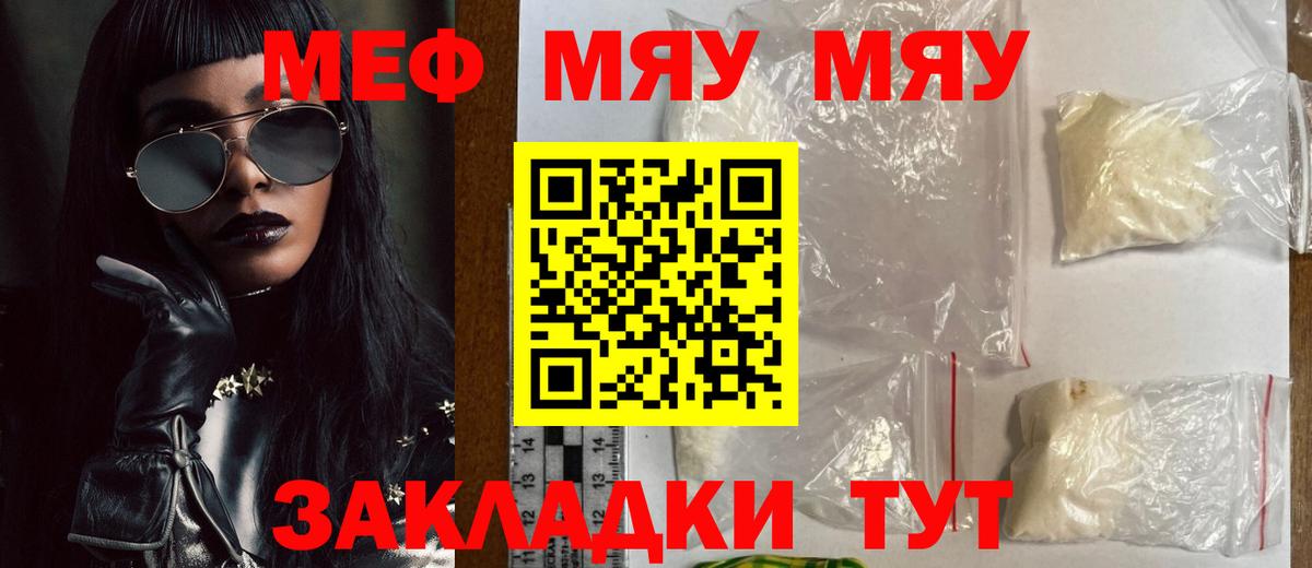 МЕФ мука Отрадный