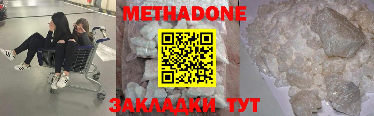 Метадон белоснежный  Вход с VPN  Отрадный  MEGA рабочий сайт  Метадон VHQ 