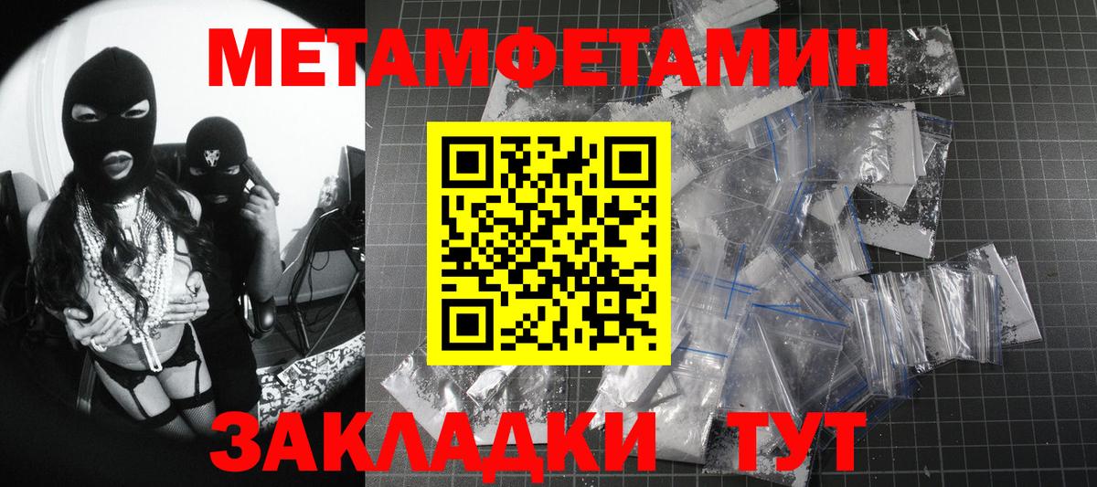 Меф Отрадный