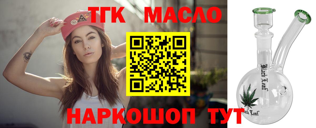 ТГК Wax    ССЫЛКА  Отрадный  Дистиллят ТГК Wax  Вход с VPN 