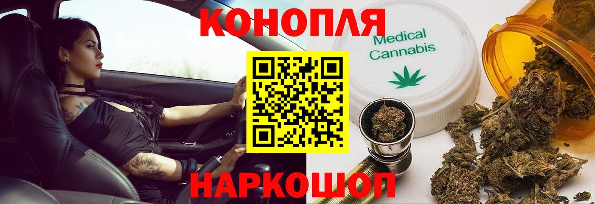 Канабис гибрид  МАРИХУАНА конопля  Отрадный  Вход с VPN  Бошки Шишки MAZAR 